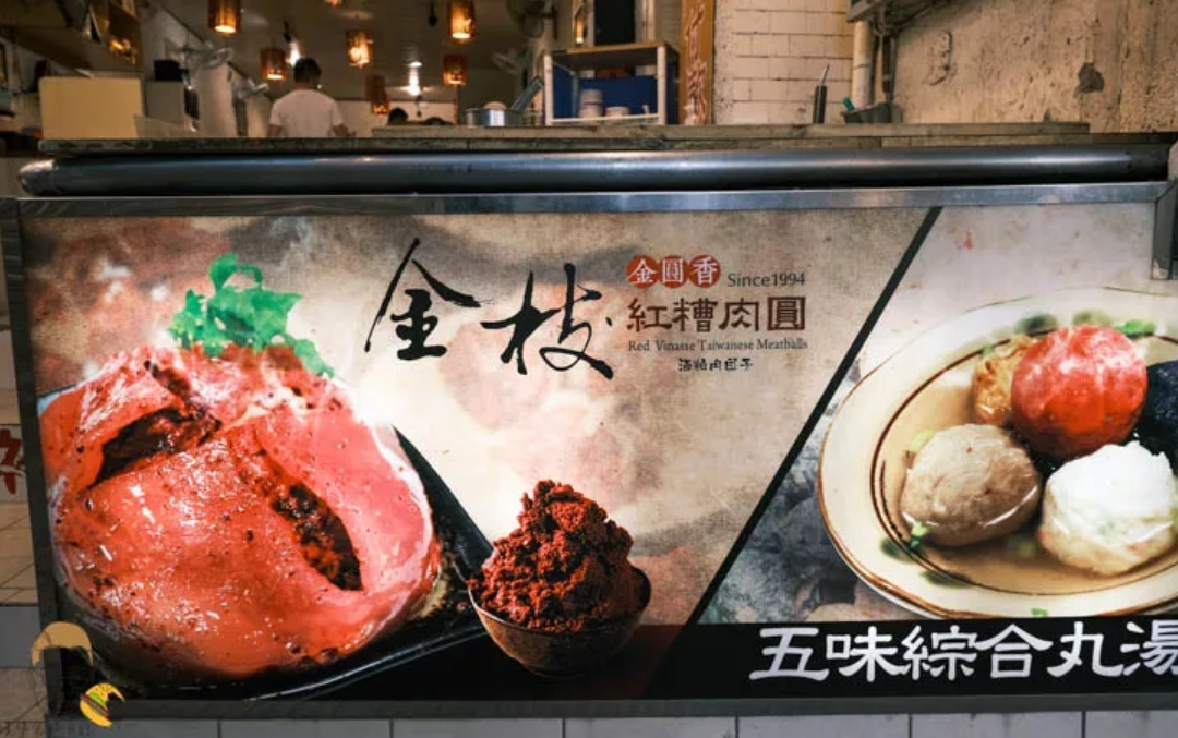 九份伴手禮 九份伴手禮